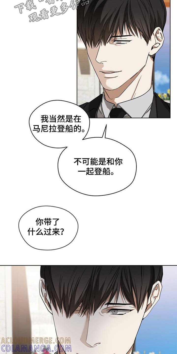 第97章：【第二季】替罪羊-赌徒深渊-Aczer & JOO（第3张）