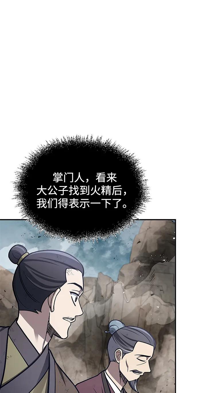 [第99话]火之精华-天华书库大公子-KHY/128,MIDNIGHT STUDIO（第17张）