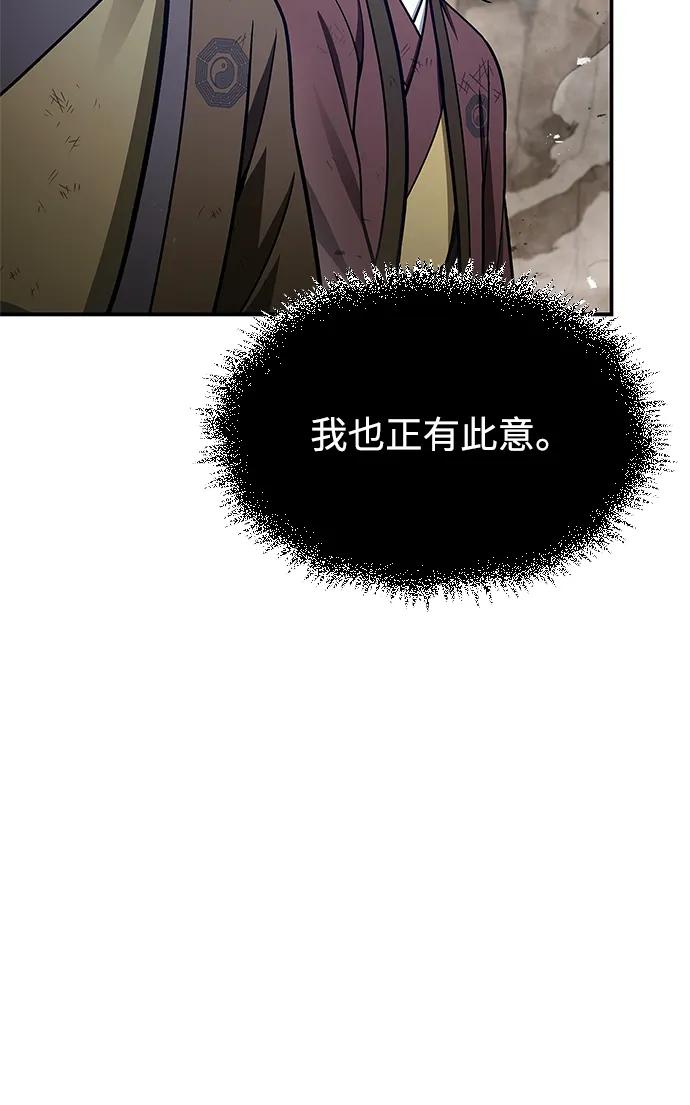 [第99话]火之精华-天华书库大公子-KHY/128,MIDNIGHT STUDIO（第18张）