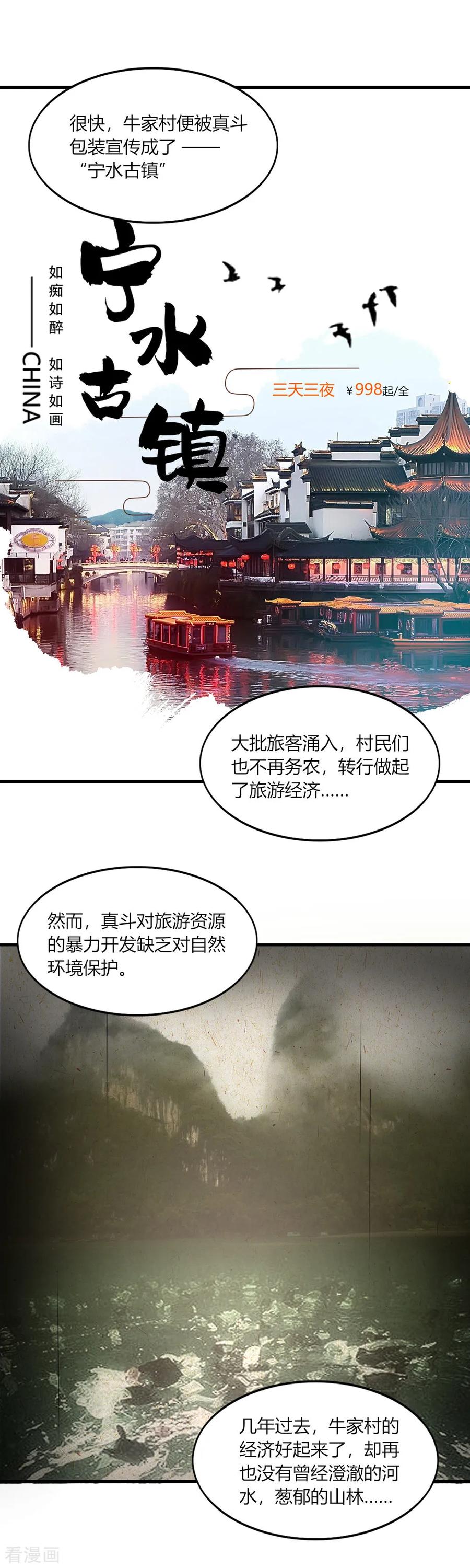 第133话-我的V信是外挂-二次元动漫 金橙动漫（第3张）
