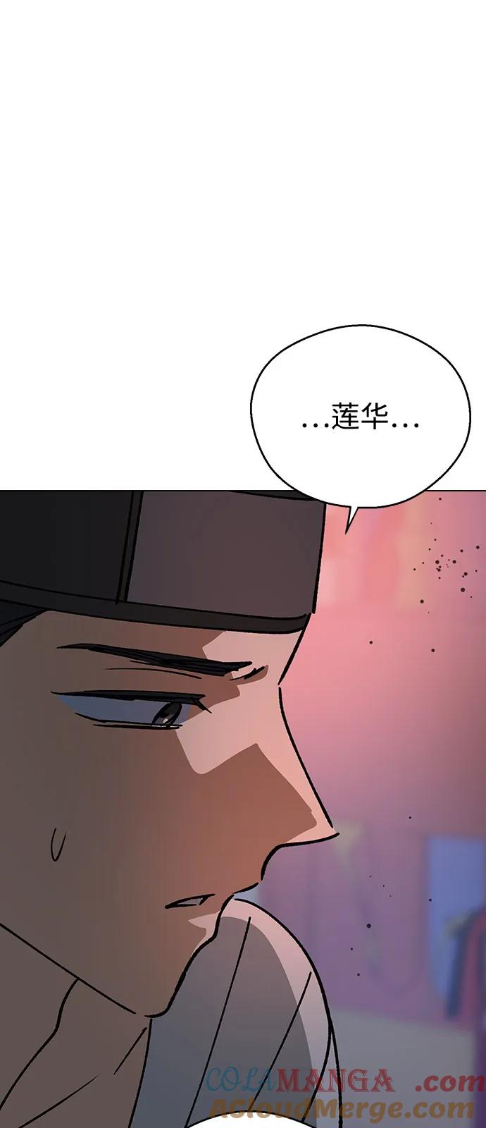 [第148话]大逆不道的罪人-前世姻缘-JAEAH,HAE（第61张）