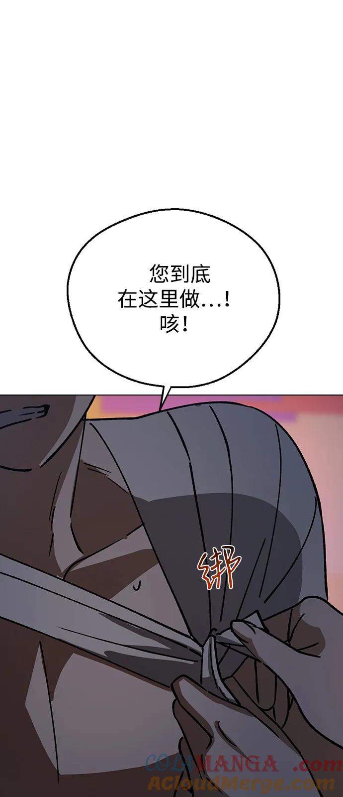 [第148话]大逆不道的罪人-前世姻缘-JAEAH,HAE（第58张）