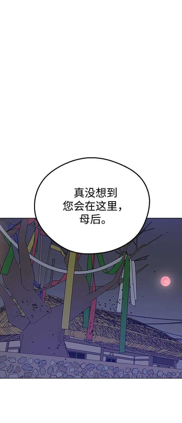 [第148话]大逆不道的罪人-前世姻缘-JAEAH,HAE（第57张）