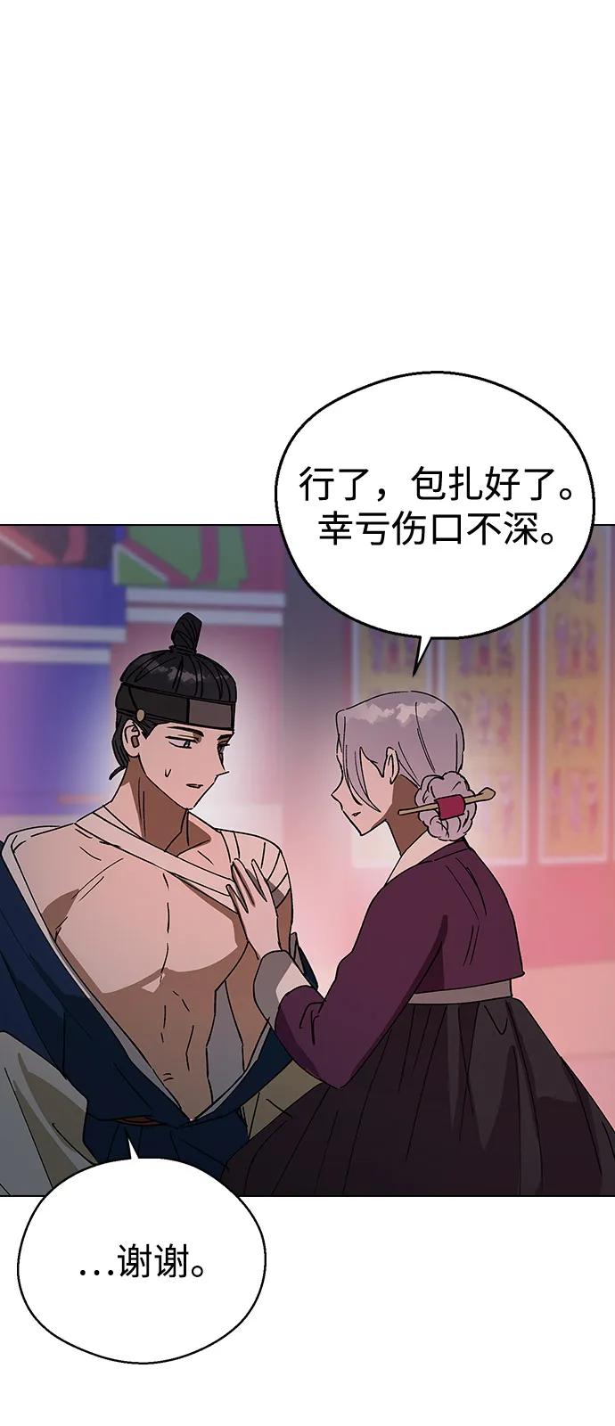 [第148话]大逆不道的罪人-前世姻缘-JAEAH,HAE（第60张）