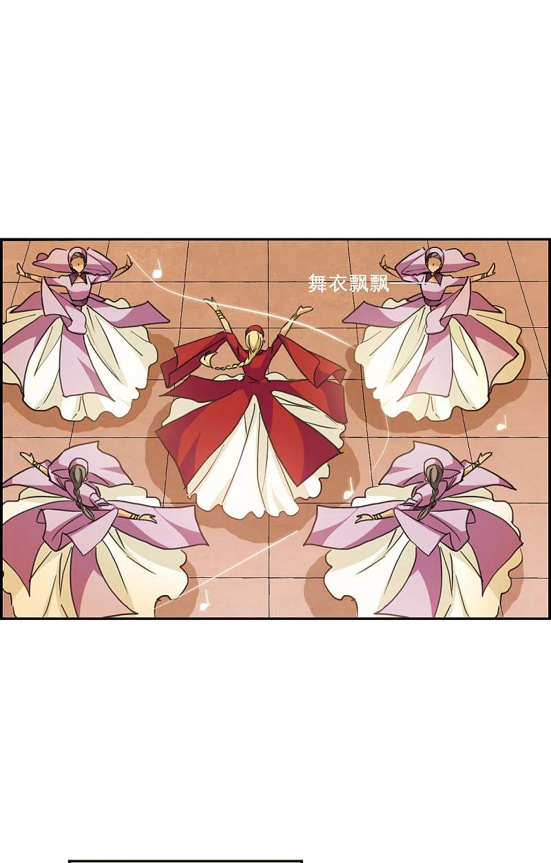 第176话西番国的明珠1-上国赋之千堆雪-飒飒动漫（第12张）