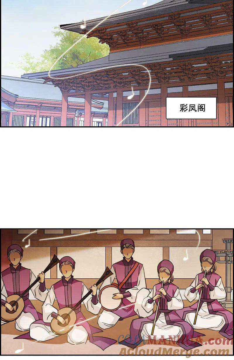 第176话西番国的明珠1-上国赋之千堆雪-飒飒动漫（第11张）