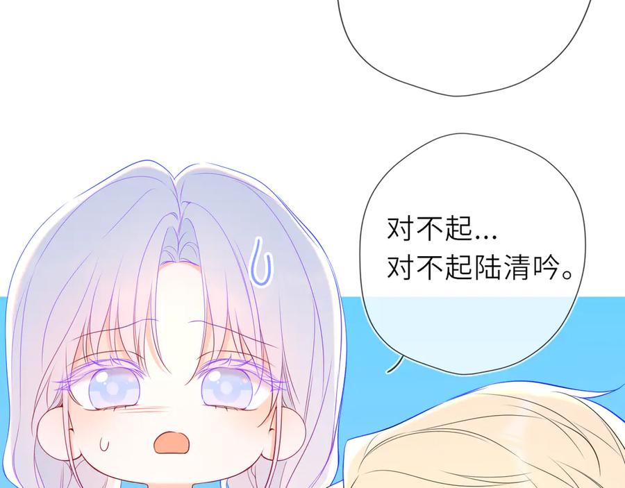 第35话木头的酒量_-星辰于我-犬一（第20张）
