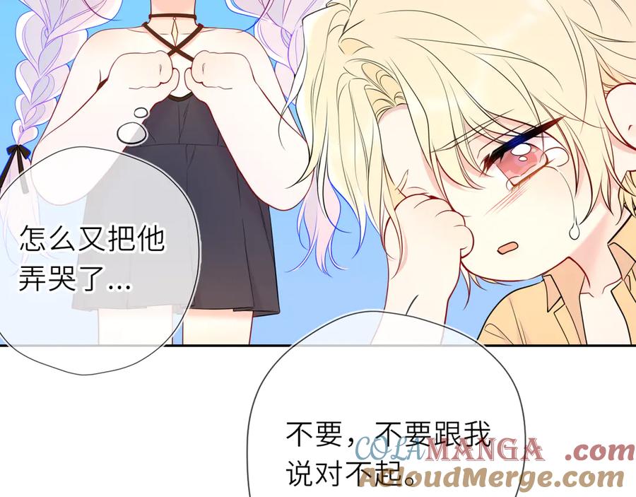 第35话木头的酒量_-星辰于我-犬一（第21张）
