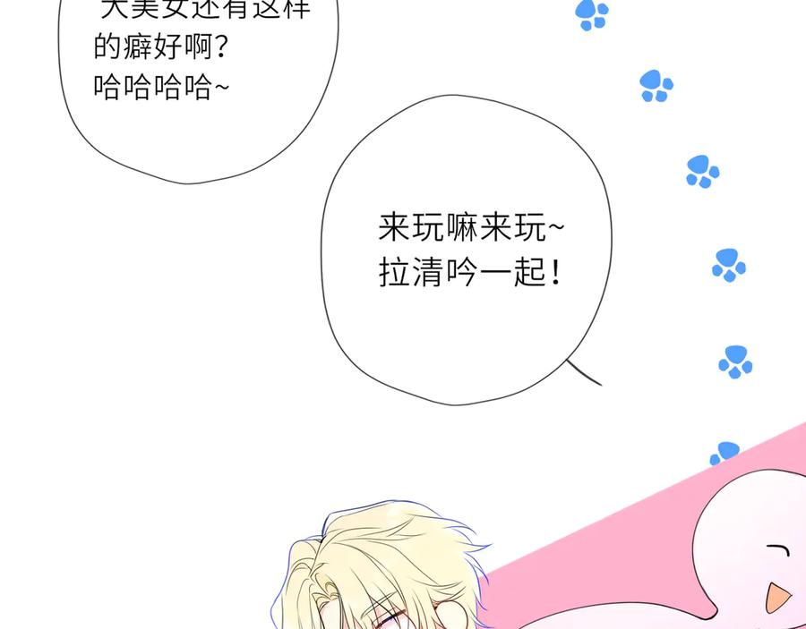 第35话木头的酒量_-星辰于我-犬一（第27张）