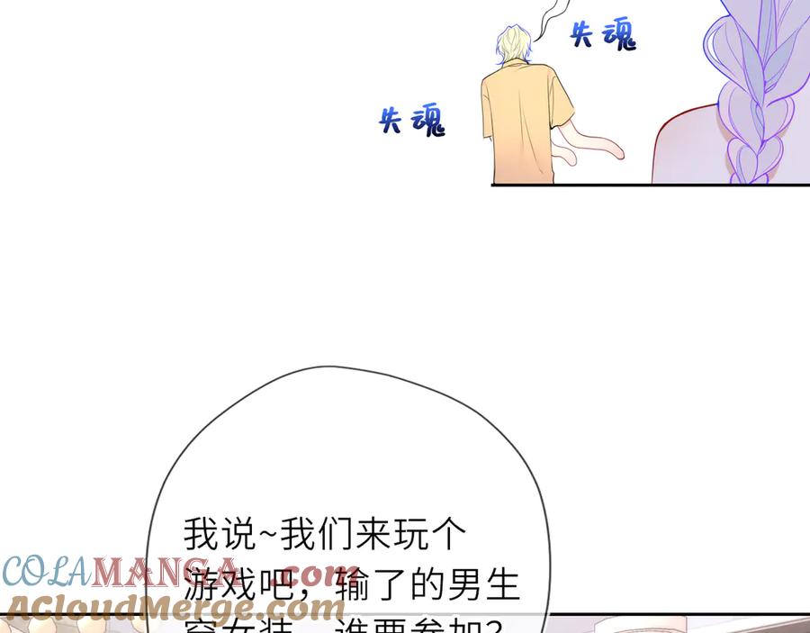 第35话木头的酒量_-星辰于我-犬一（第25张）