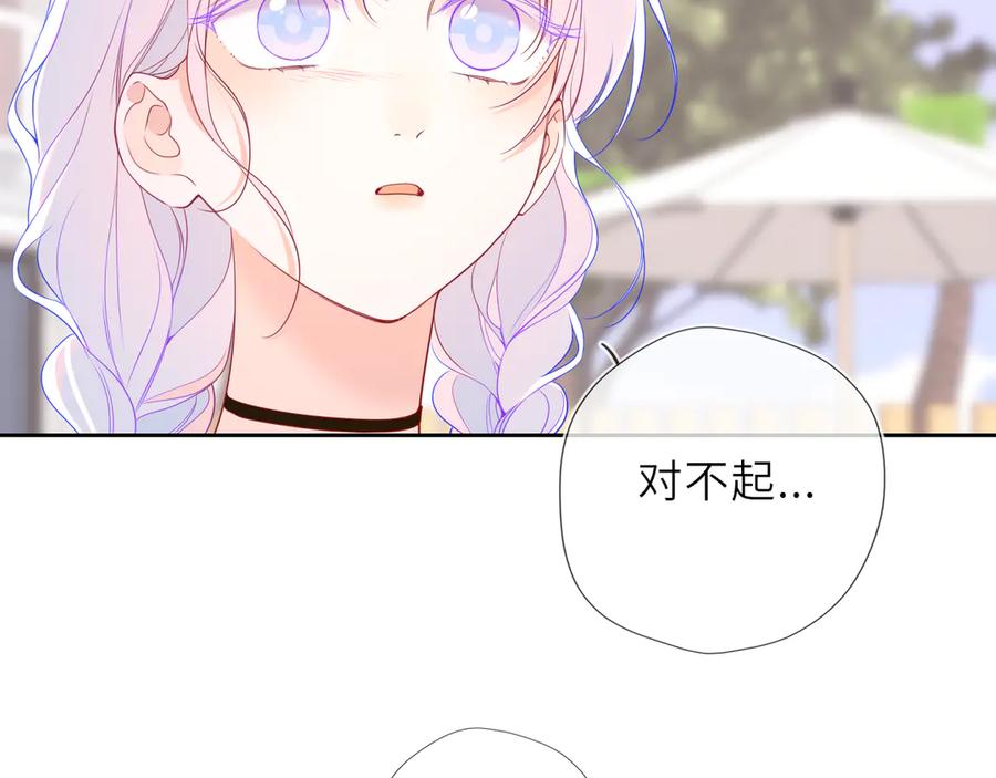 第35话木头的酒量_-星辰于我-犬一（第16张）