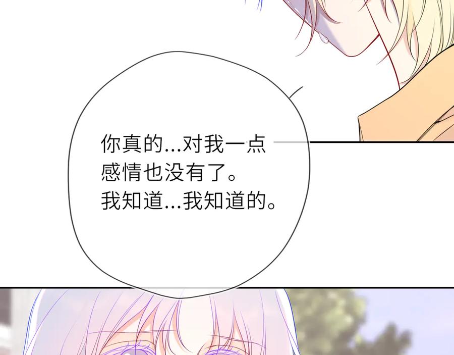 第35话木头的酒量_-星辰于我-犬一（第15张）