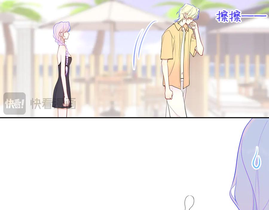 第35话木头的酒量_-星辰于我-犬一（第24张）