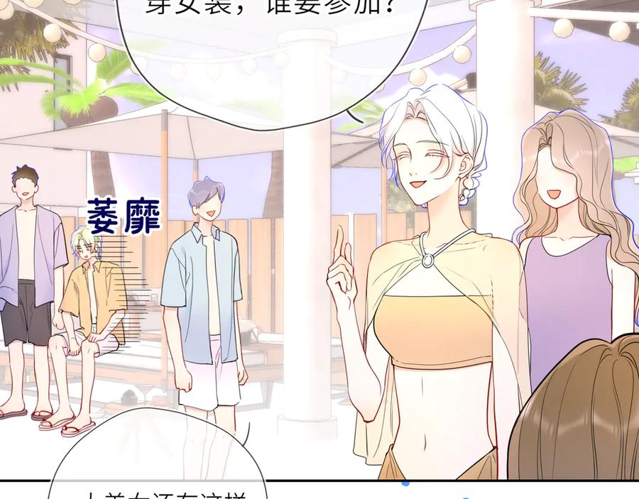 第35话木头的酒量_-星辰于我-犬一（第26张）