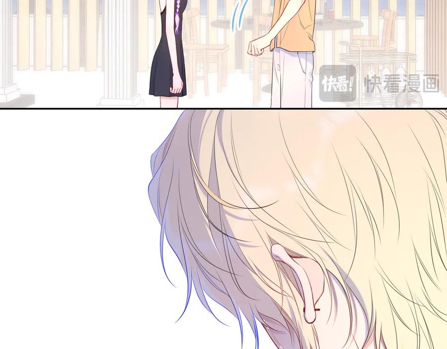第35话木头的酒量_-星辰于我-犬一（第14张）
