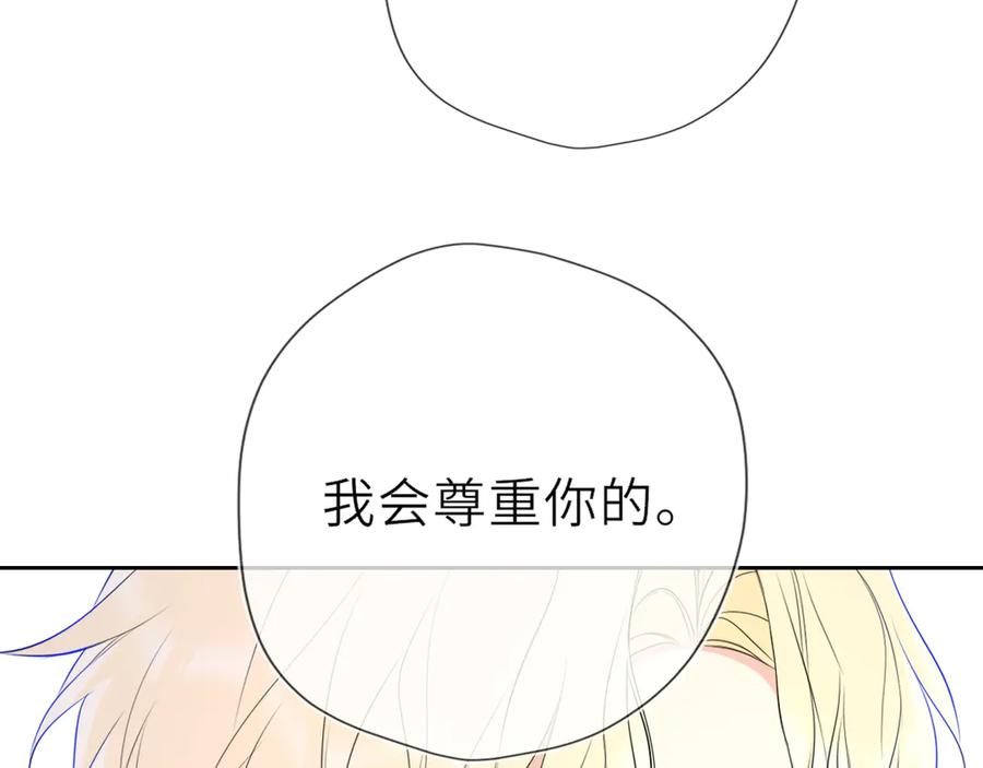 第35话木头的酒量_-星辰于我-犬一（第22张）
