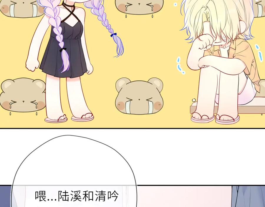 第35话木头的酒量_-星辰于我-犬一（第18张）