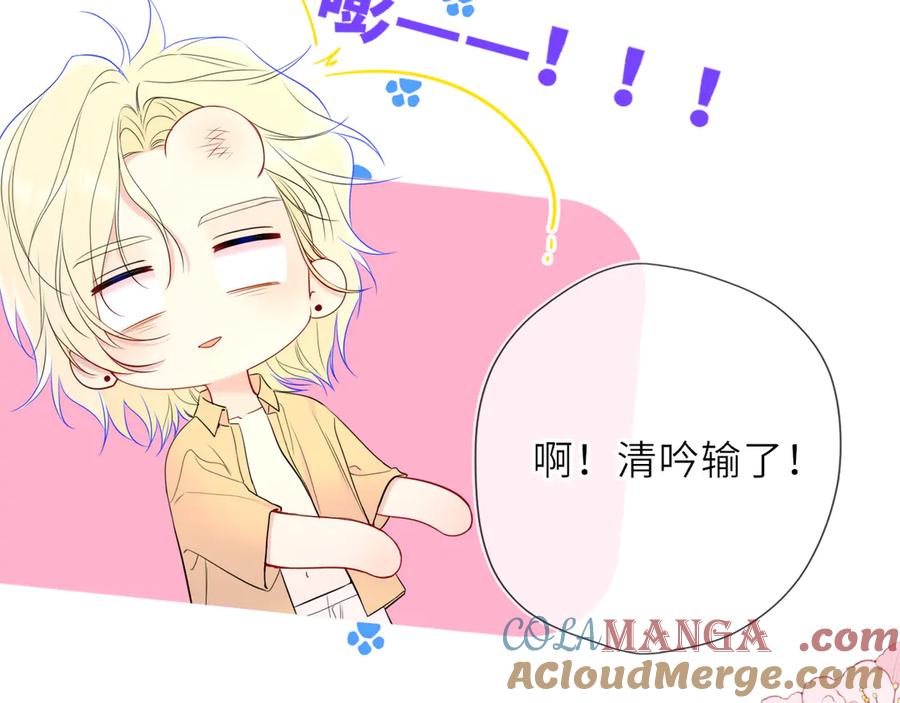 第35话木头的酒量_-星辰于我-犬一（第29张）