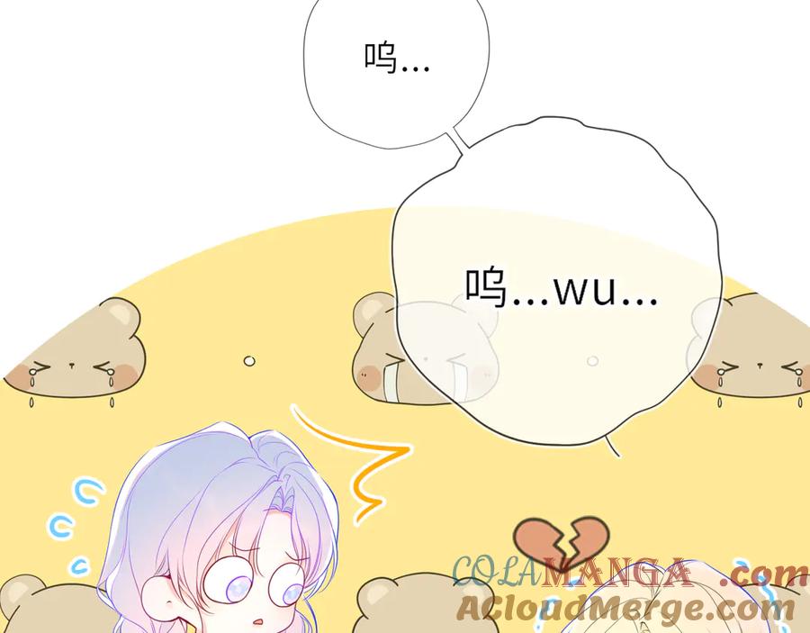 第35话木头的酒量_-星辰于我-犬一（第17张）