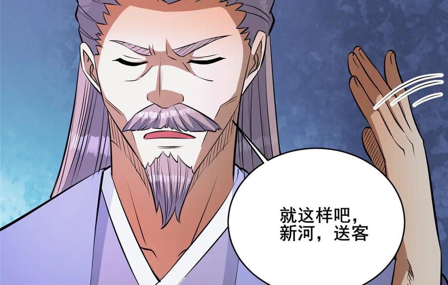 279雷霆引动！-都市极品医神-破界互动（第27张）