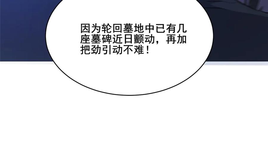 279雷霆引动！-都市极品医神-破界互动（第20张）