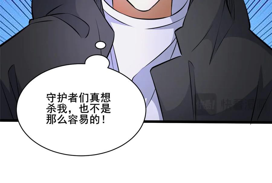 279雷霆引动！-都市极品医神-破界互动（第22张）