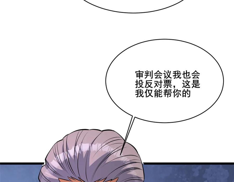279雷霆引动！-都市极品医神-破界互动（第26张）