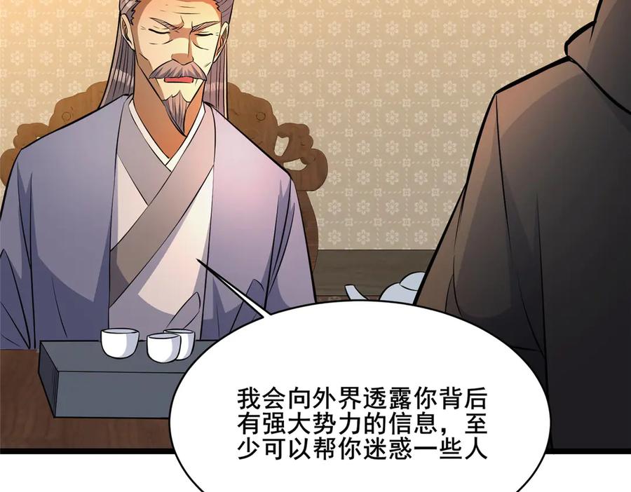 279雷霆引动！-都市极品医神-破界互动（第24张）