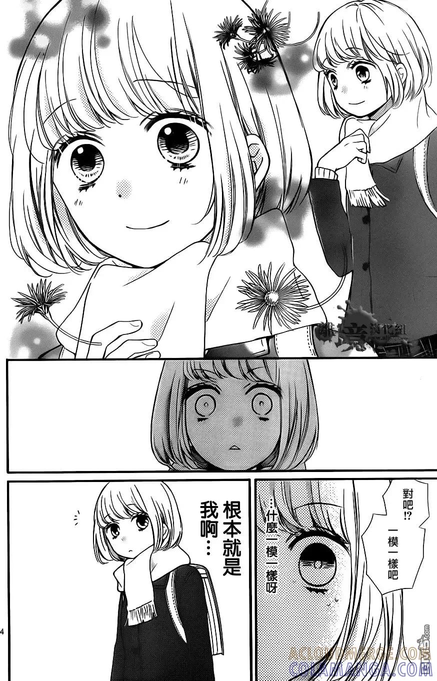 第20回-绝叫学级转生-石川惠美（第5张）