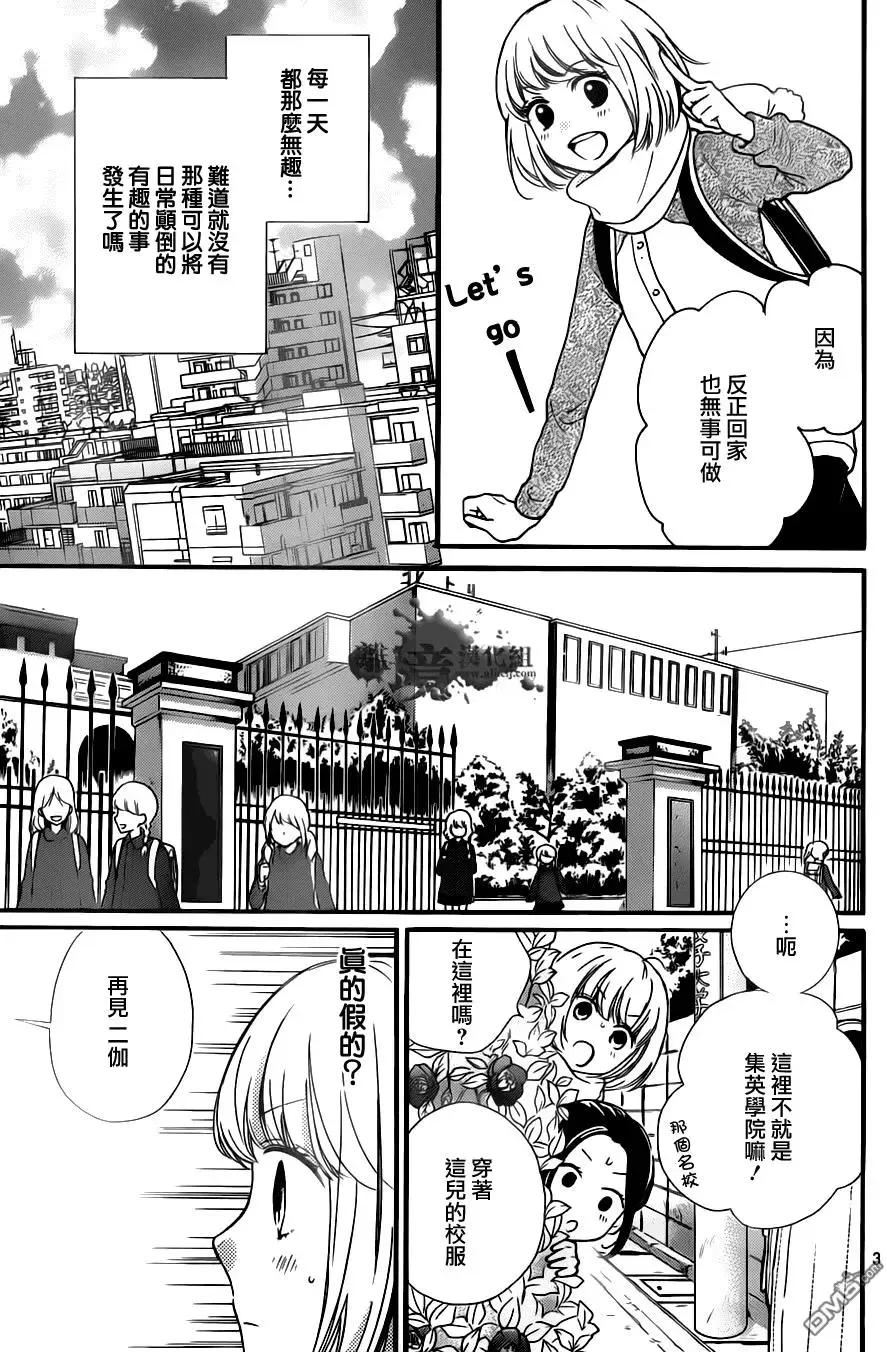 第20回-绝叫学级转生-石川惠美（第4张）