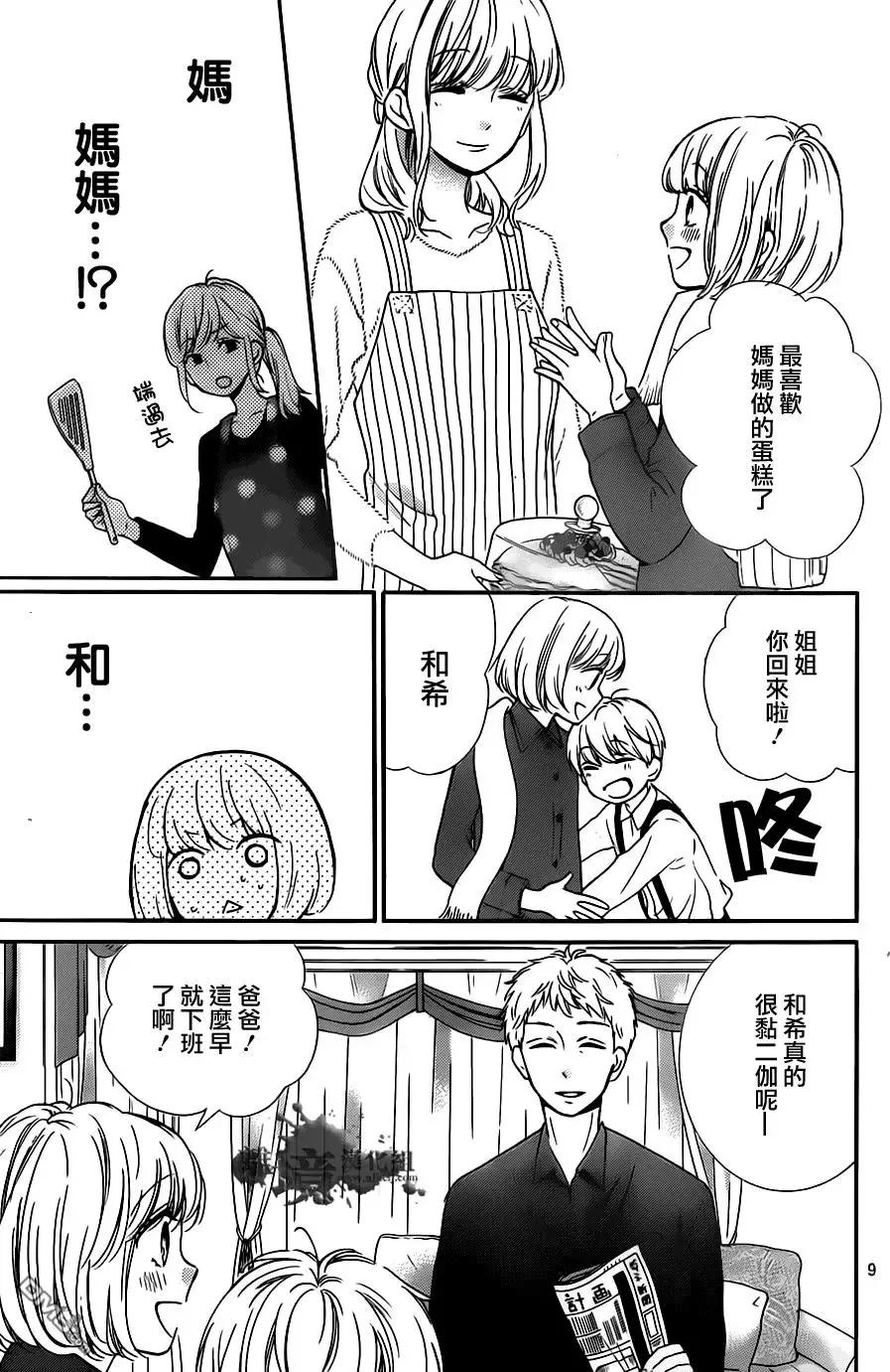 第20回-绝叫学级转生-石川惠美（第10张）