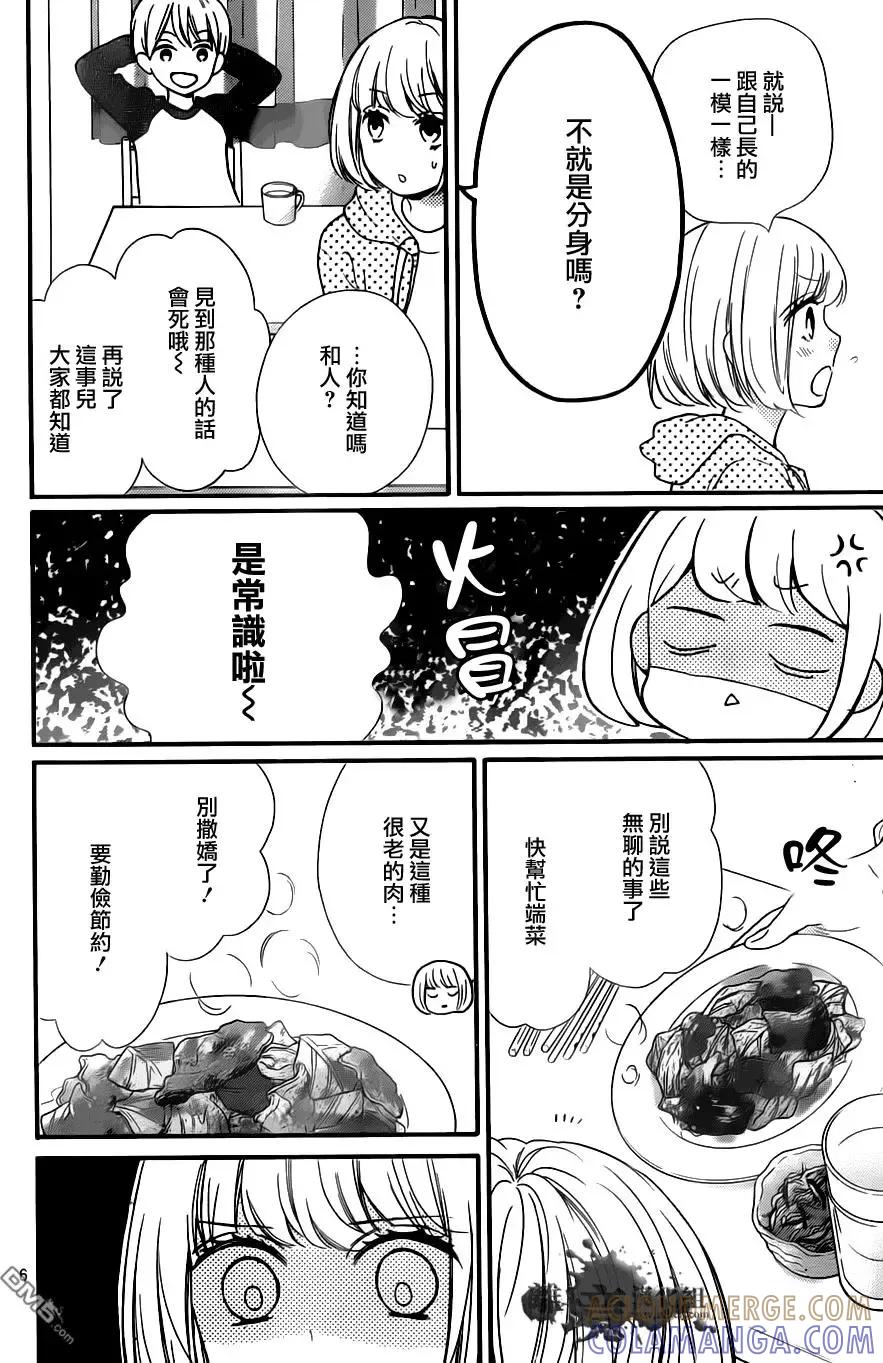 第20回-绝叫学级转生-石川惠美（第7张）