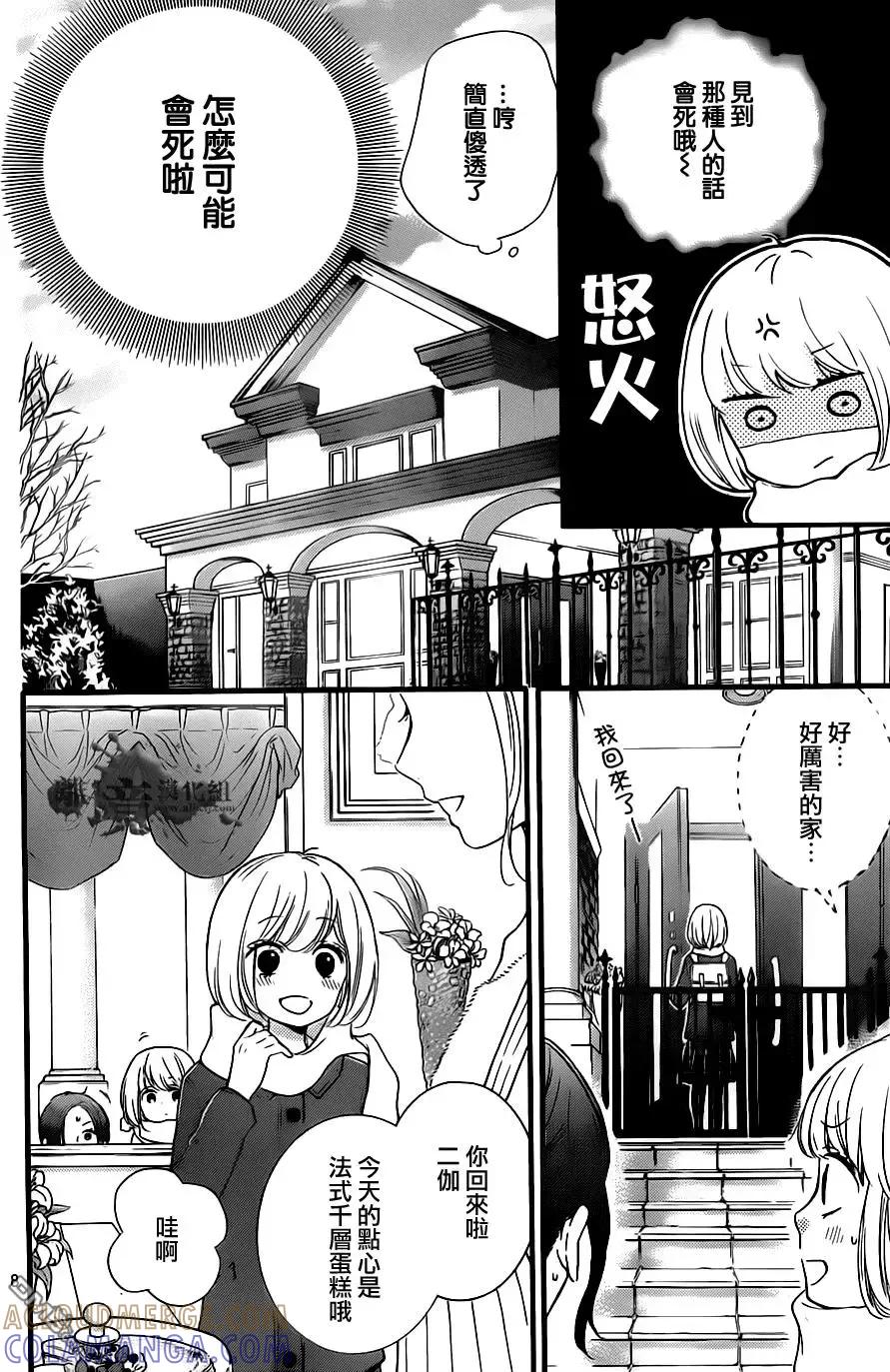 第20回-绝叫学级转生-石川惠美（第9张）