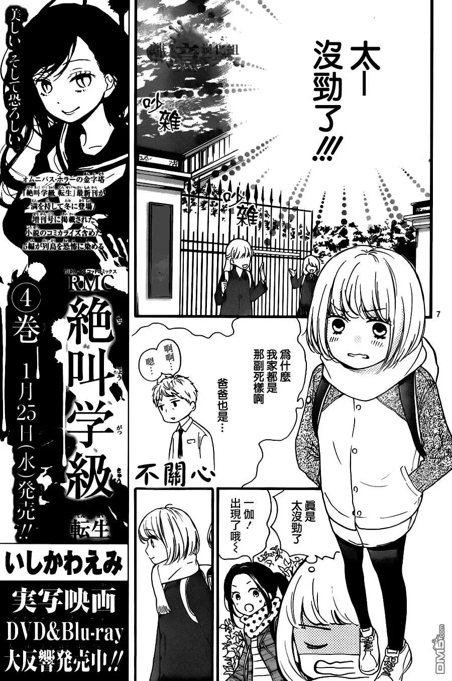 第20回-绝叫学级转生-石川惠美（第8张）
