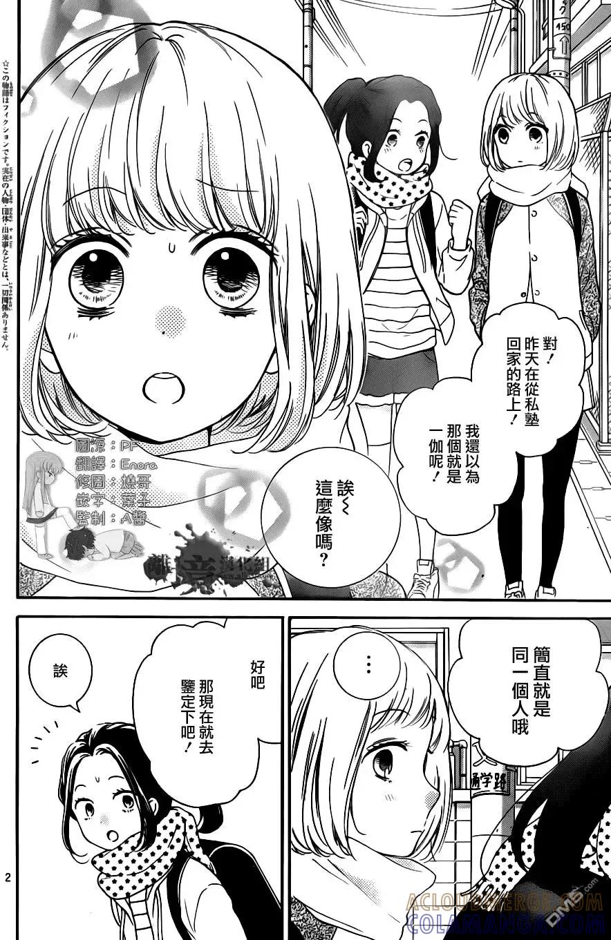 第20回-绝叫学级转生-石川惠美（第3张）
