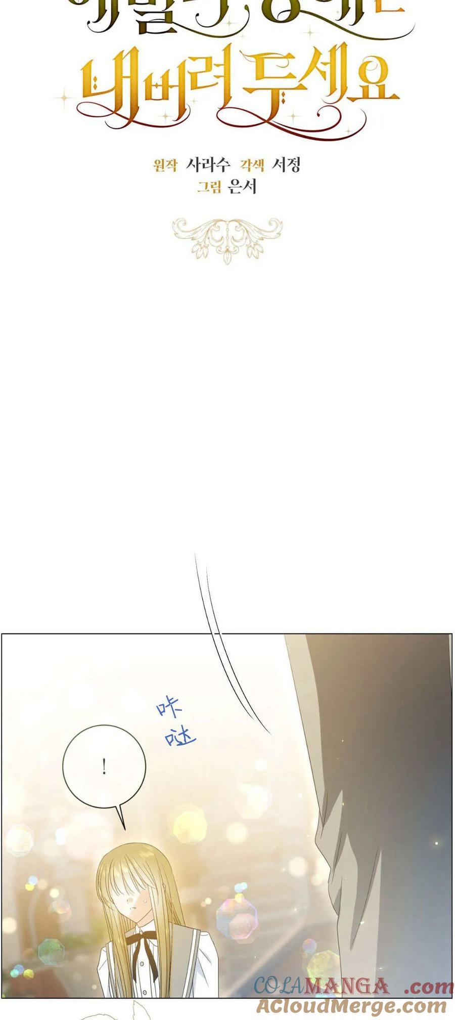 第37话-拜托放过艾米丽小姐吧-서정（第4张）