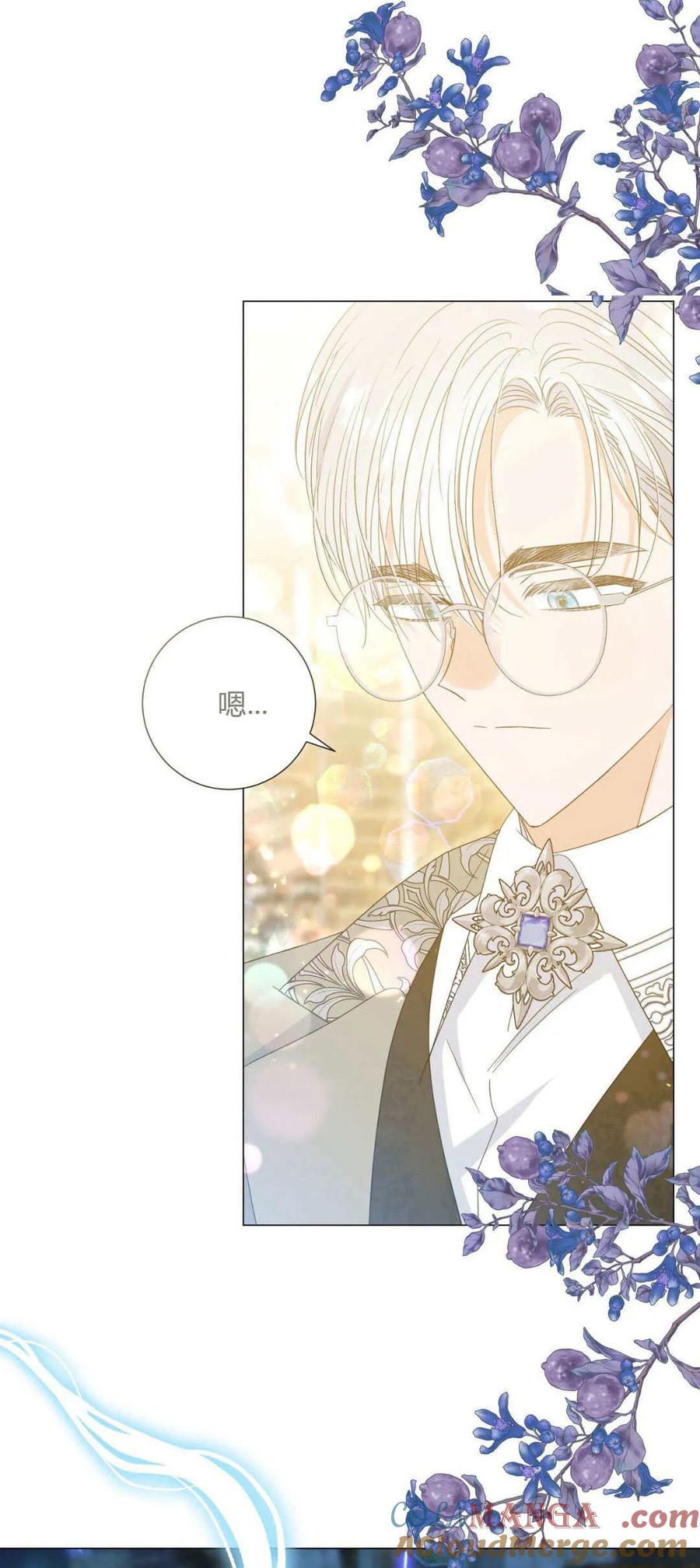 第37话-拜托放过艾米丽小姐吧-서정（第7张）