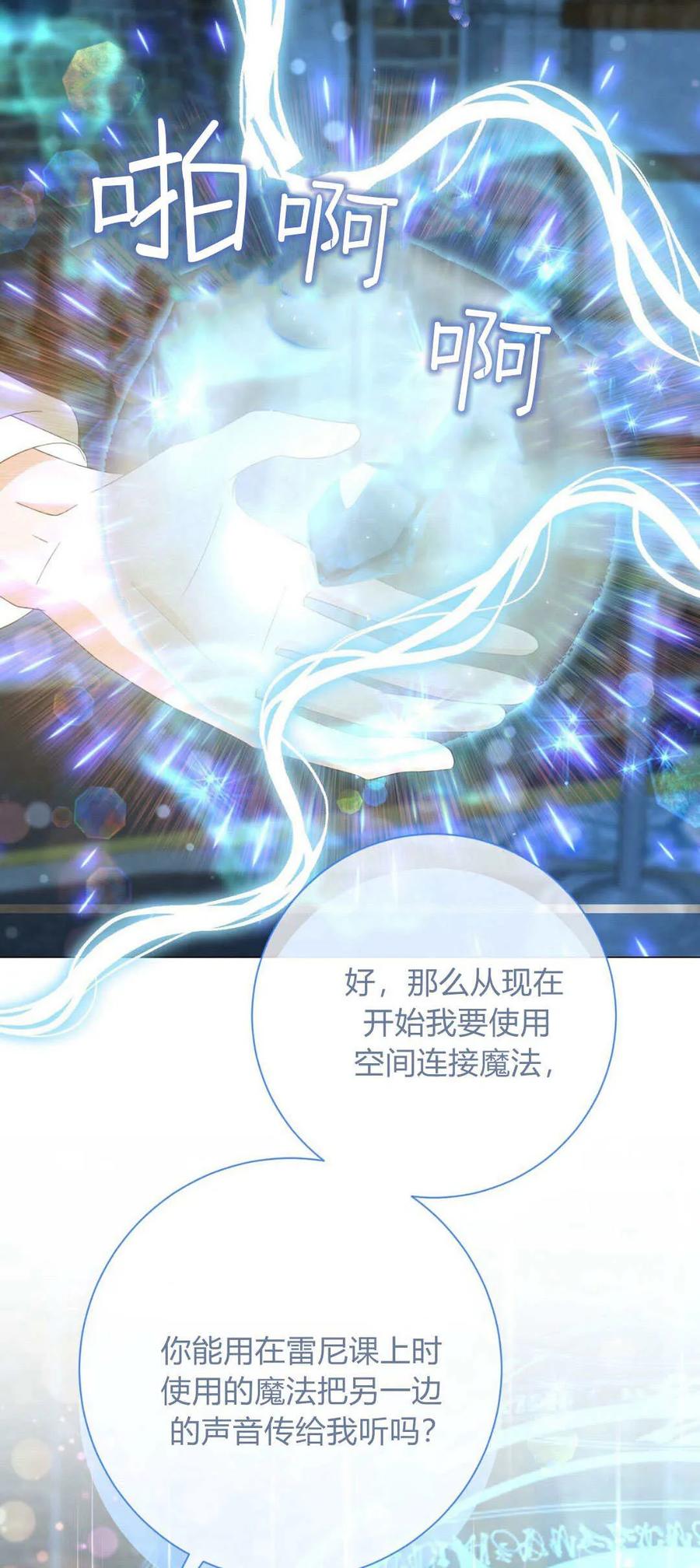 第37话-拜托放过艾米丽小姐吧-서정（第8张）