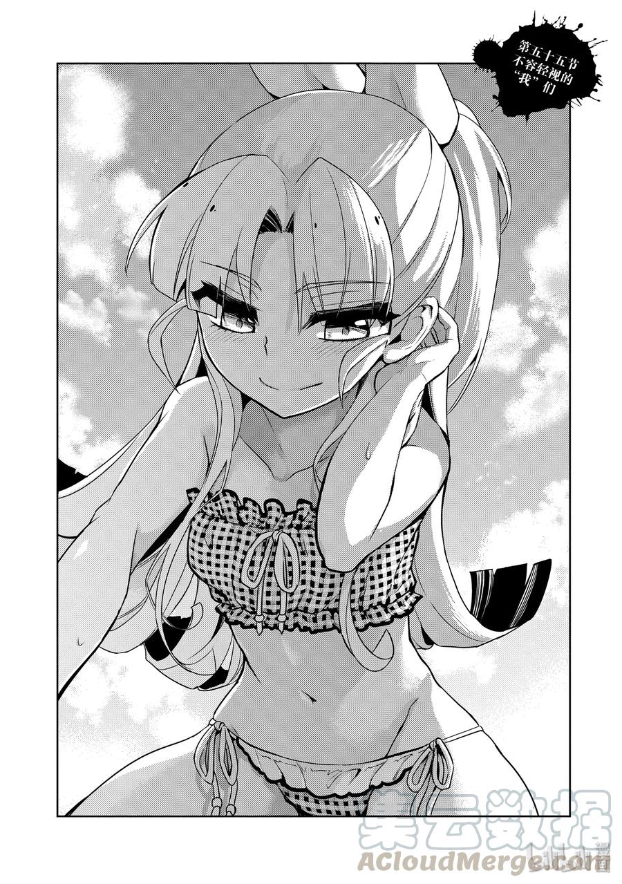 55不容轻视的【我】们-武装少女Machiavellism-黑神游夜,神崎歌留奈,角川集团（第2张）