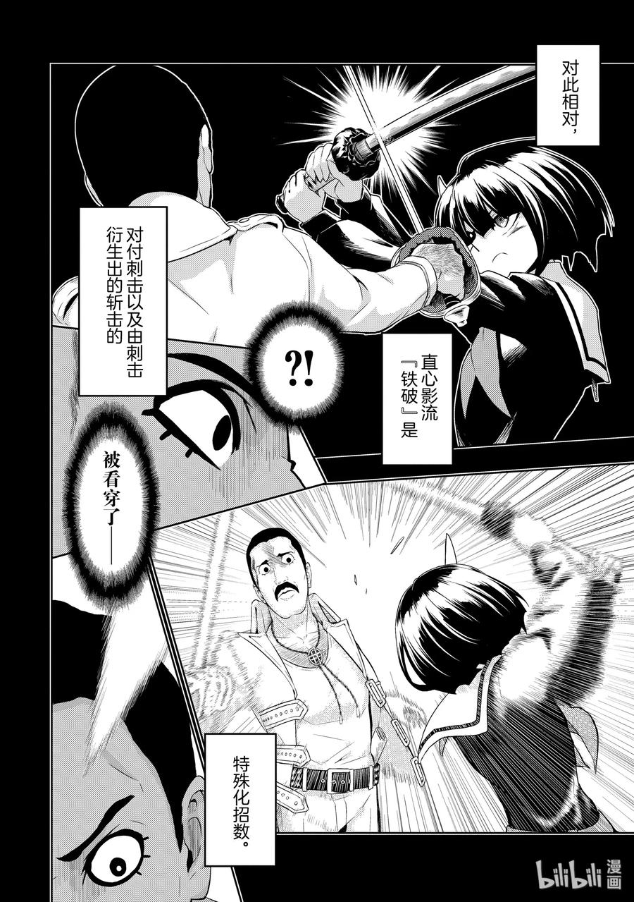 55不容轻视的【我】们-武装少女Machiavellism-黑神游夜,神崎歌留奈,角川集团（第1张）