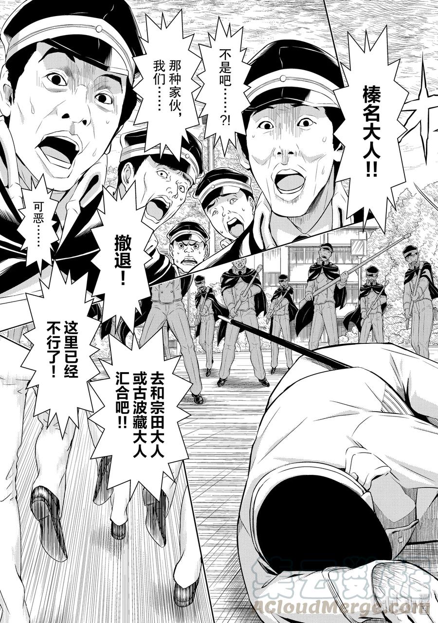 55不容轻视的【我】们-武装少女Machiavellism-黑神游夜,神崎歌留奈,角川集团（第4张）