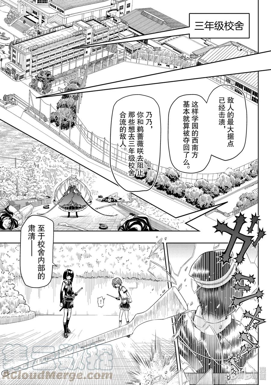 55不容轻视的【我】们-武装少女Machiavellism-黑神游夜,神崎歌留奈,角川集团（第6张）