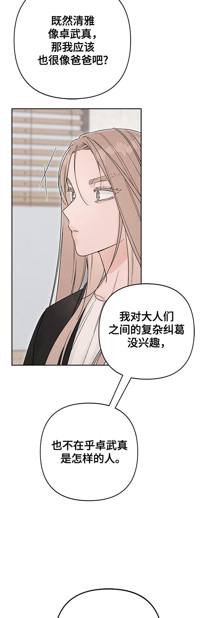 第110话-青春启示录-HAN SEO（第11张）