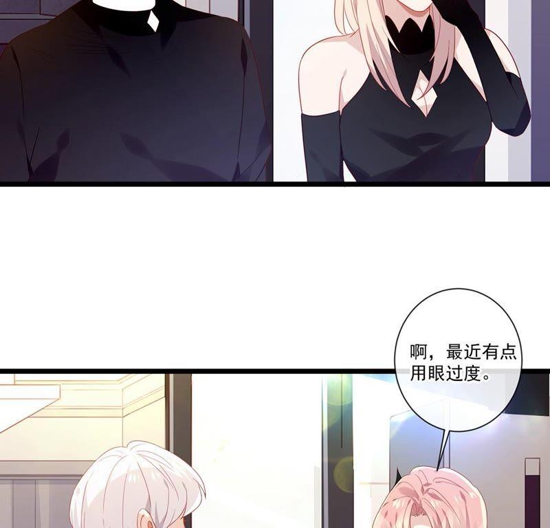 第47话她有些奇怪-只有你能治愈我-有鹿文化（第5张）