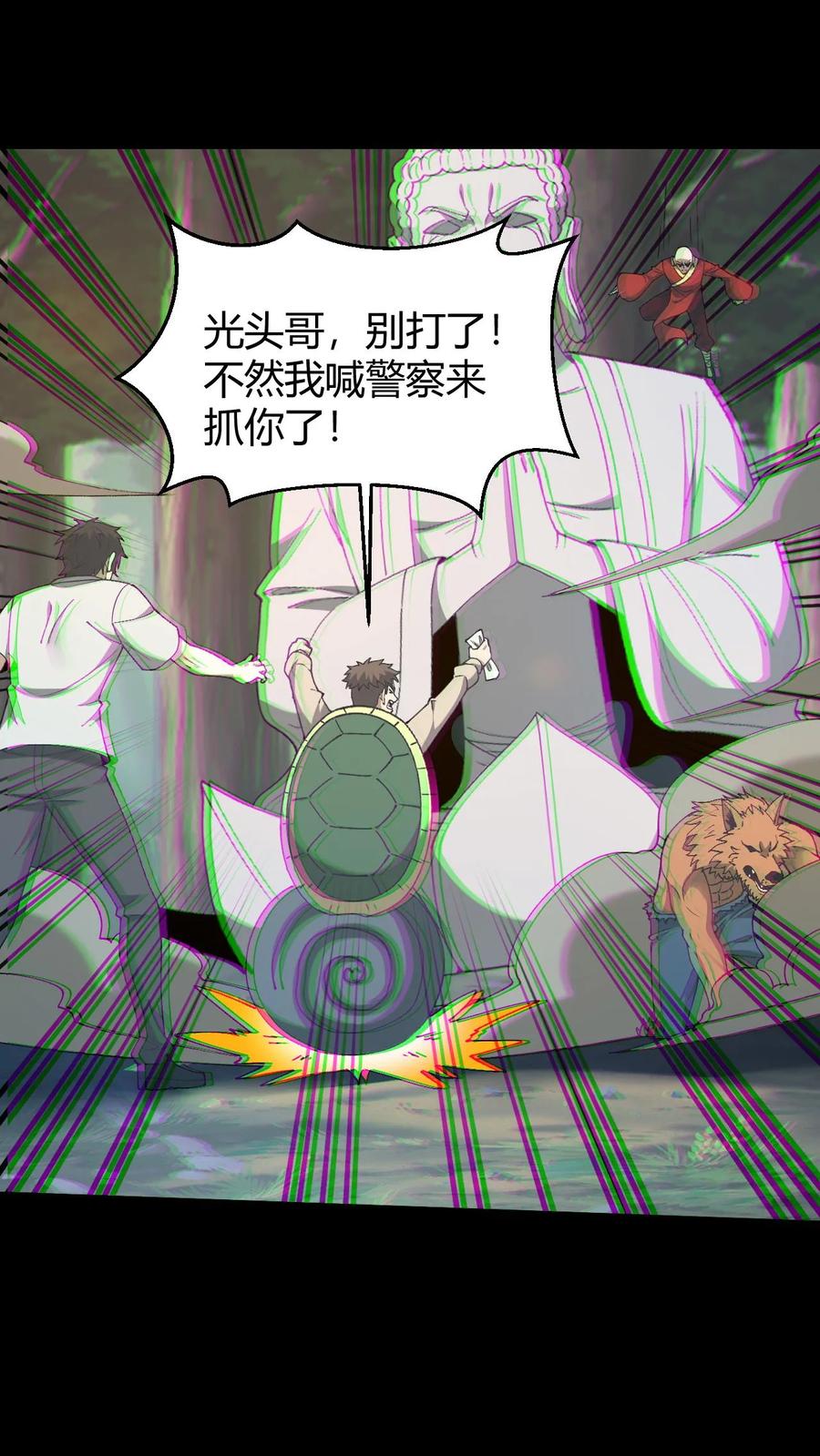第773话一起回家-我出生当天，百鬼夜行，雪尸护道-（第12张）