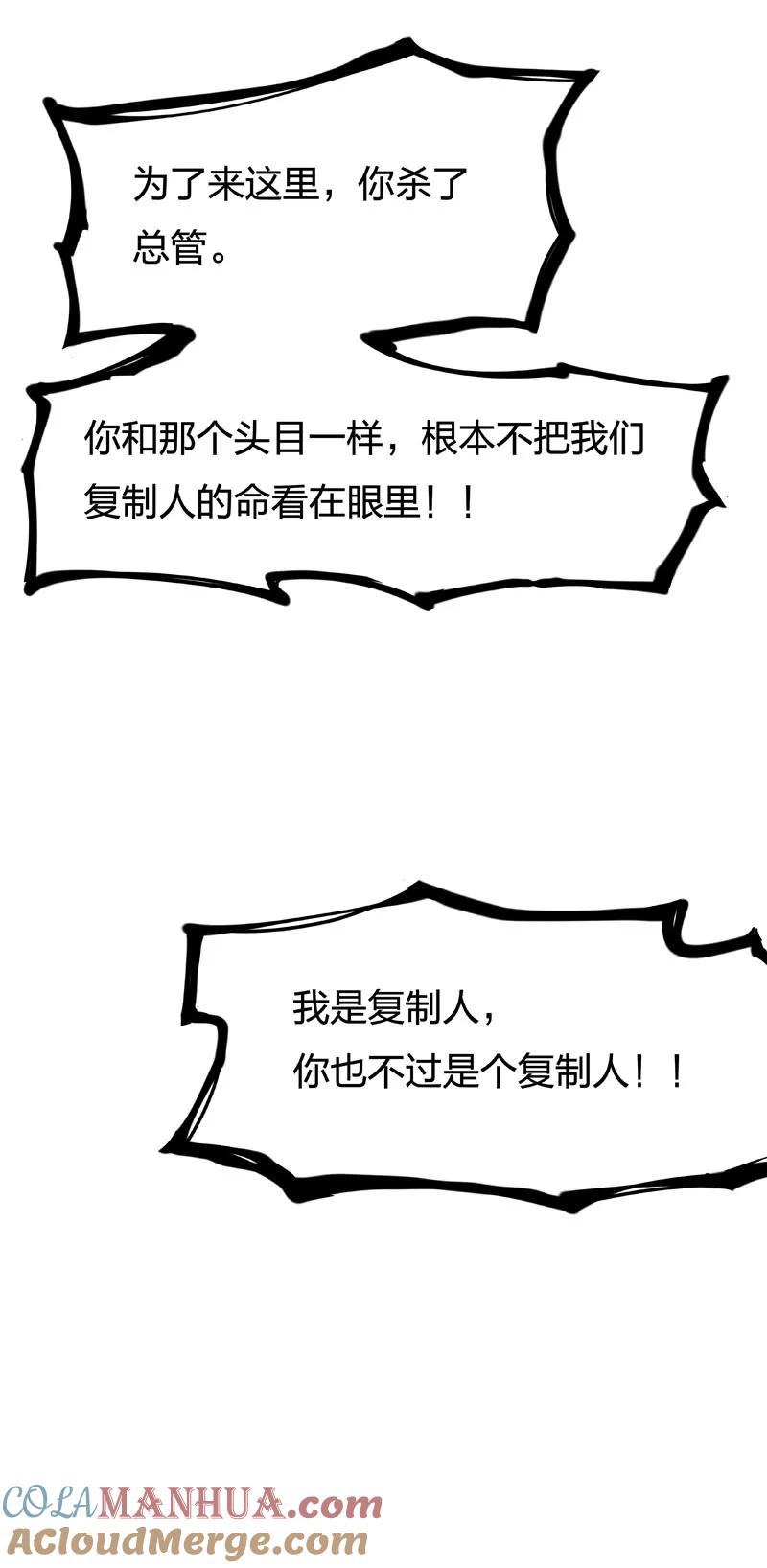 第2话5原型-百诡谈-完美世界漫画（第17张）