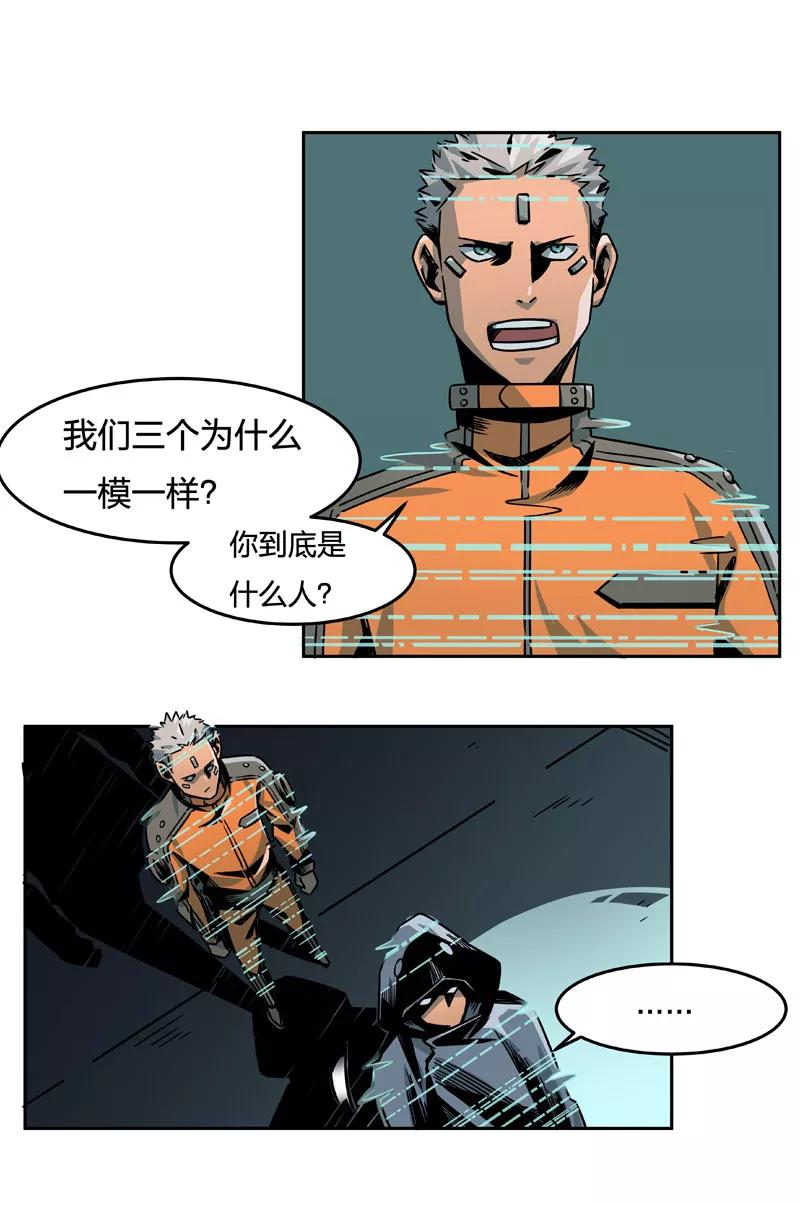 第2话5原型-百诡谈-完美世界漫画（第14张）