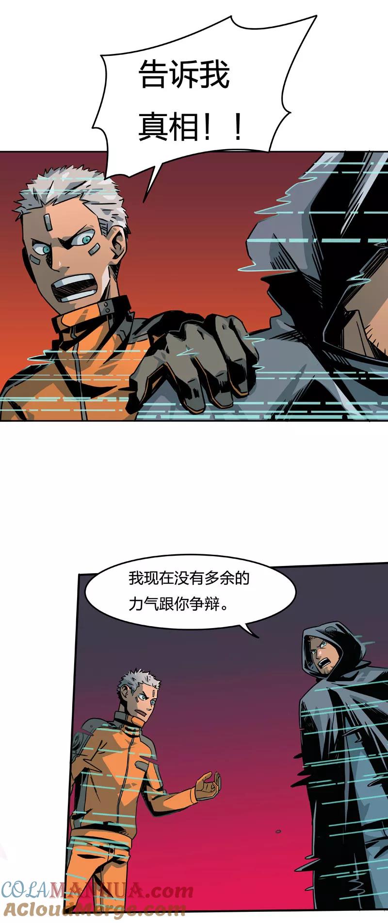 第2话5原型-百诡谈-完美世界漫画（第15张）