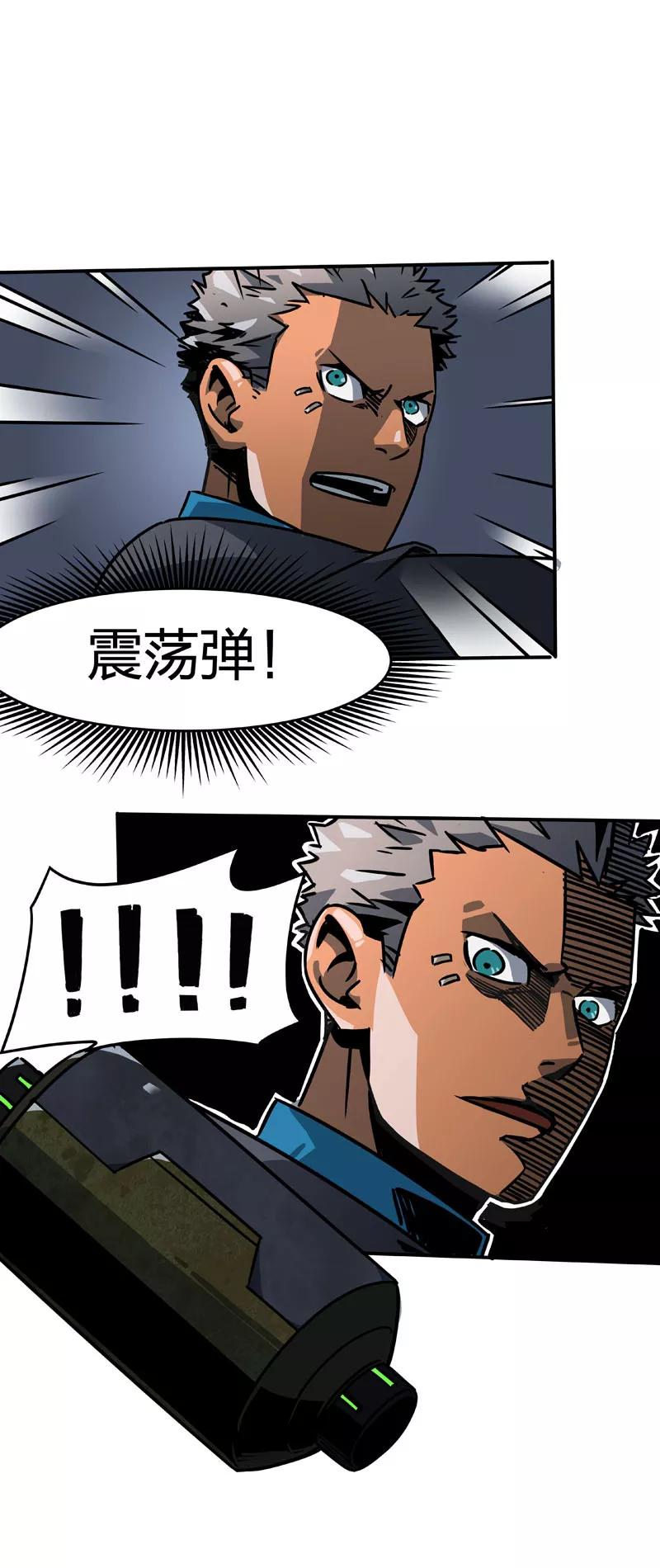 第2话5原型-百诡谈-完美世界漫画（第6张）