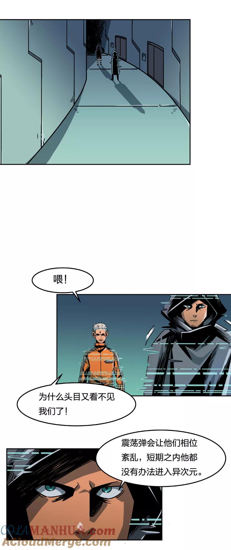 第2话5原型-百诡谈-完美世界漫画（第13张）
